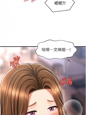 催眠撩法 8-9話_09_14