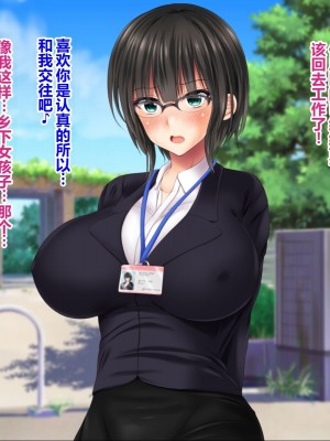 [菫色] 孕ませ町長 何も取り柄のない俺が町長になったら [中国翻訳]_102