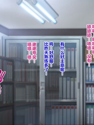 [菫色] 孕ませ町長 何も取り柄のない俺が町長になったら [中国翻訳]_054