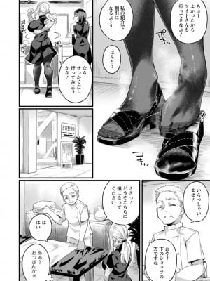 [福犬] どちゃしこフェロモン [DL版]_008