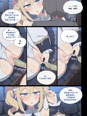 [Poyeop] 芭芭拉援交 (原神) [颠佬旅者汉化组]_05