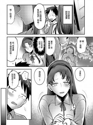 [エビフライ定食] 秘密の関係 (COMIC アンスリウム 2024年5月号) [中国翻訳] [DL版]_07