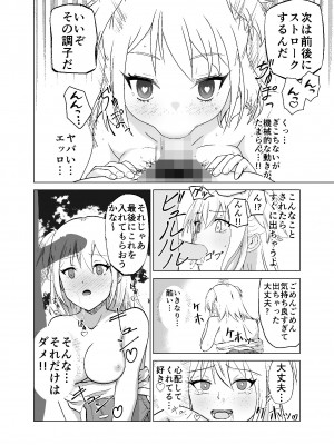 [Citrus] 思いがけずGETした女の子がメス堕ちして従順になっていく_18
