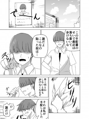 [Citrus] 思いがけずGETした女の子がメス堕ちして従順になっていく_05