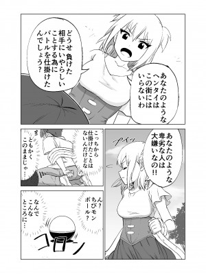 [Citrus] 思いがけずGETした女の子がメス堕ちして従順になっていく_08