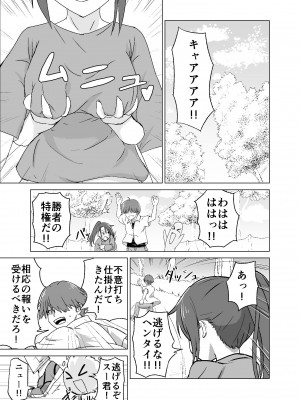 [Citrus] 思いがけずGETした女の子がメス堕ちして従順になっていく_04