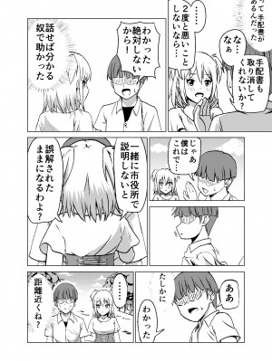 [Citrus] 思いがけずGETした女の子がメス堕ちして従順になっていく_12