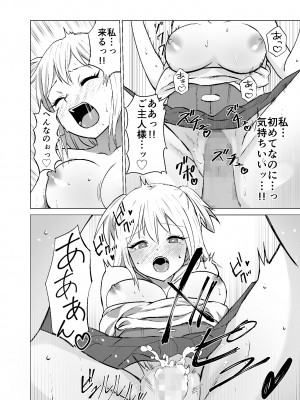 [Citrus] 思いがけずGETした女の子がメス堕ちして従順になっていく_22