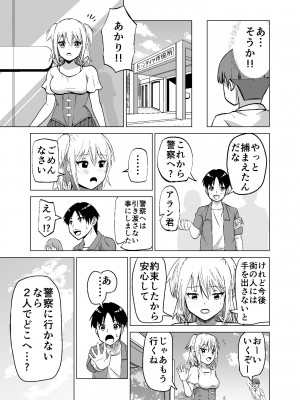 [Citrus] 思いがけずGETした女の子がメス堕ちして従順になっていく_13