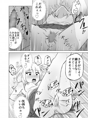 [Citrus] 思いがけずGETした女の子がメス堕ちして従順になっていく_26