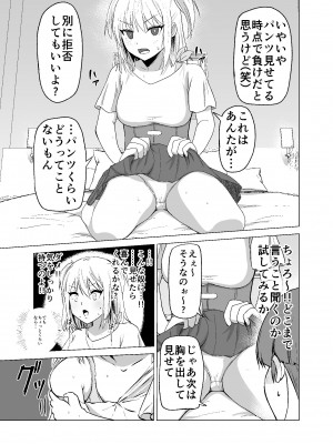 [Citrus] 思いがけずGETした女の子がメス堕ちして従順になっていく_15