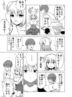 [Citrus] 思いがけずGETした女の子がメス堕ちして従順になっていく_11