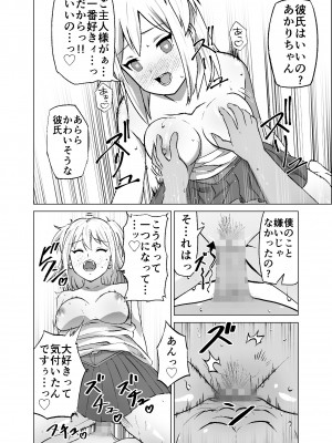 [Citrus] 思いがけずGETした女の子がメス堕ちして従順になっていく_20