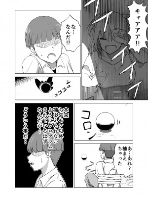 [Citrus] 思いがけずGETした女の子がメス堕ちして従順になっていく_10