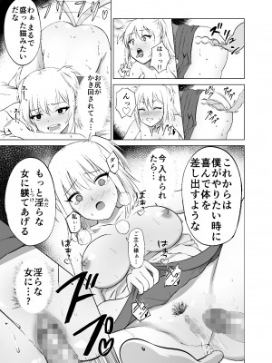 [Citrus] 思いがけずGETした女の子がメス堕ちして従順になっていく_25