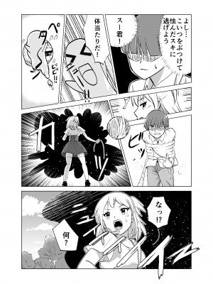 [Citrus] 思いがけずGETした女の子がメス堕ちして従順になっていく_09
