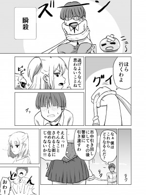 [Citrus] 思いがけずGETした女の子がメス堕ちして従順になっていく_07