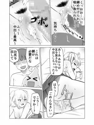 [Citrus] 思いがけずGETした女の子がメス堕ちして従順になっていく_23