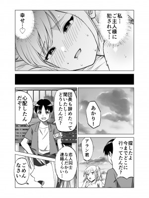 [Citrus] 思いがけずGETした女の子がメス堕ちして従順になっていく_30