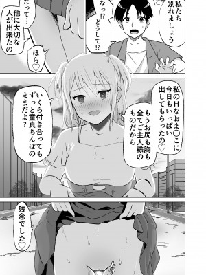 [Citrus] 思いがけずGETした女の子がメス堕ちして従順になっていく_31
