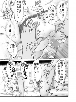 [Citrus] 思いがけずGETした女の子がメス堕ちして従順になっていく_27