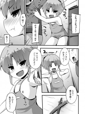 [アンソロジー] デジタルぷにぺどッ! Vol.31_037