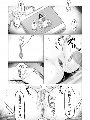 [Citrus] お金持ちの女の子をGETして 自分好みのメス犬に躾ける話。_43