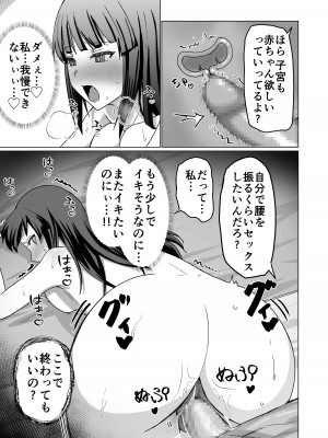 [Citrus] お金持ちの女の子をGETして 自分好みのメス犬に躾ける話。_57