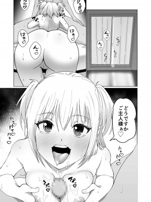 [Citrus] お金持ちの女の子をGETして 自分好みのメス犬に躾ける話。_05