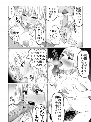 [Citrus] お金持ちの女の子をGETして 自分好みのメス犬に躾ける話。_06