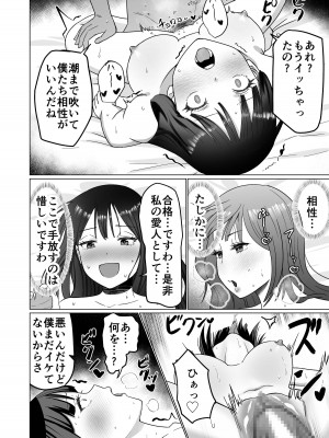 [Citrus] お金持ちの女の子をGETして 自分好みのメス犬に躾ける話。_40