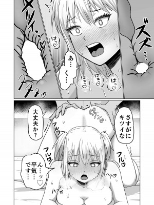 [Citrus] お金持ちの女の子をGETして 自分好みのメス犬に躾ける話。_12