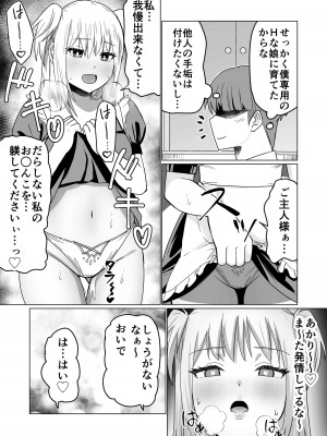 [Citrus] お金持ちの女の子をGETして 自分好みのメス犬に躾ける話。_22