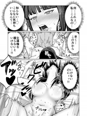 [Citrus] お金持ちの女の子をGETして 自分好みのメス犬に躾ける話。_39