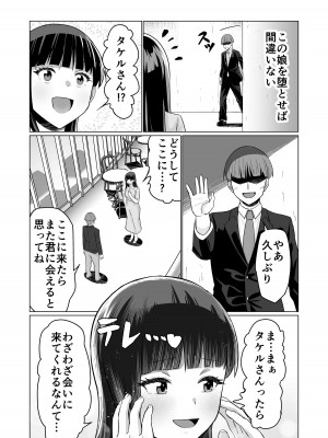 [Citrus] お金持ちの女の子をGETして 自分好みのメス犬に躾ける話。_26