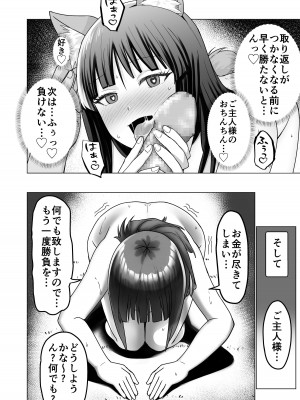 [Citrus] お金持ちの女の子をGETして 自分好みのメス犬に躾ける話。_50