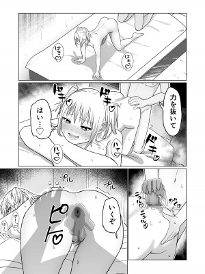 [Citrus] お金持ちの女の子をGETして 自分好みのメス犬に躾ける話。_11