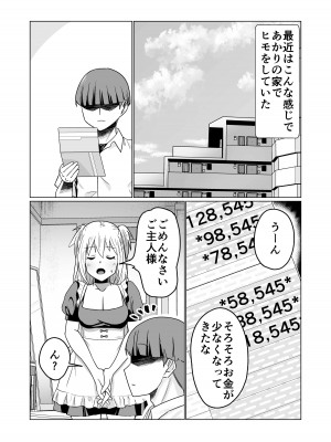 [Citrus] お金持ちの女の子をGETして 自分好みのメス犬に躾ける話。_20