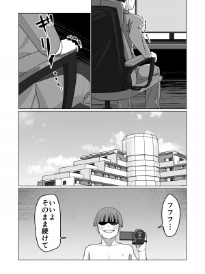 [Citrus] お金持ちの女の子をGETして 自分好みのメス犬に躾ける話。_65