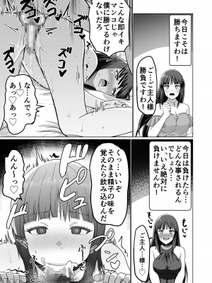 [Citrus] お金持ちの女の子をGETして 自分好みのメス犬に躾ける話。_47