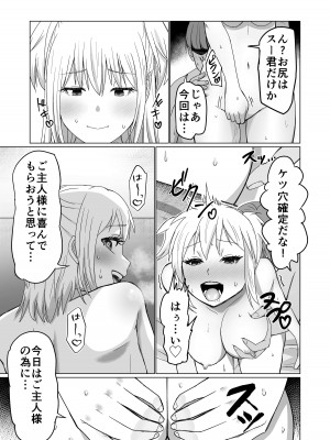 [Citrus] お金持ちの女の子をGETして 自分好みのメス犬に躾ける話。_09