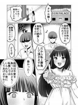 [Citrus] お金持ちの女の子をGETして 自分好みのメス犬に躾ける話。_45