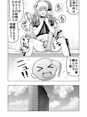 [Citrus] お金持ちの女の子をGETして 自分好みのメス犬に躾ける話。_23