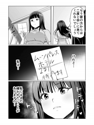 [Citrus] お金持ちの女の子をGETして 自分好みのメス犬に躾ける話。_30