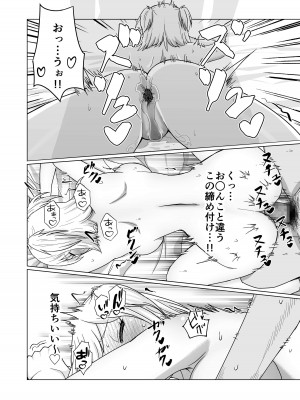 [Citrus] お金持ちの女の子をGETして 自分好みのメス犬に躾ける話。_14