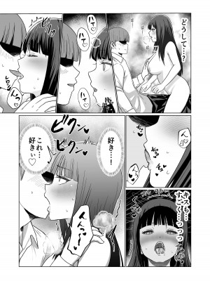 [Citrus] お金持ちの女の子をGETして 自分好みのメス犬に躾ける話。_35