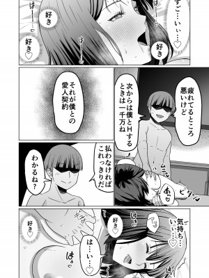[Citrus] お金持ちの女の子をGETして 自分好みのメス犬に躾ける話。_44