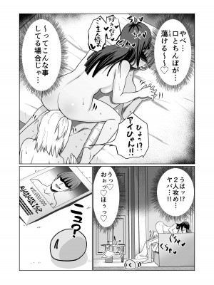 [Citrus] お金持ちの女の子をGETして 自分好みのメス犬に躾ける話。_68