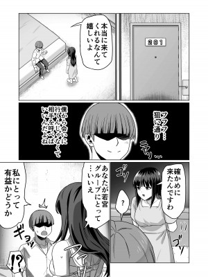[Citrus] お金持ちの女の子をGETして 自分好みのメス犬に躾ける話。_31