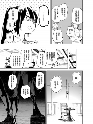 [かえでもみじ (しじょっこ)] 勇者ああああと仲間たち 女戦士の勝負服 [中国翻訳]_17